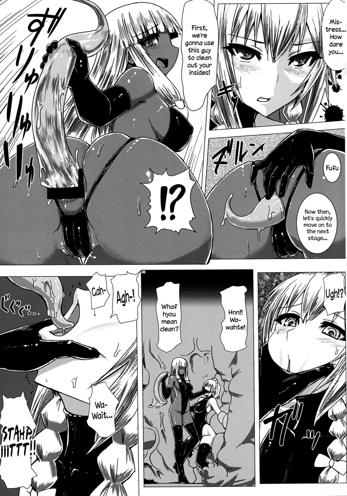 Matowaritsuki 2 | Entanglement II page 6 full