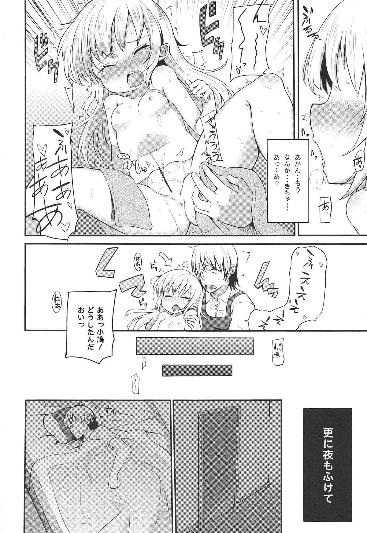 KOBATO CHUIHOU! Ni page 10 full