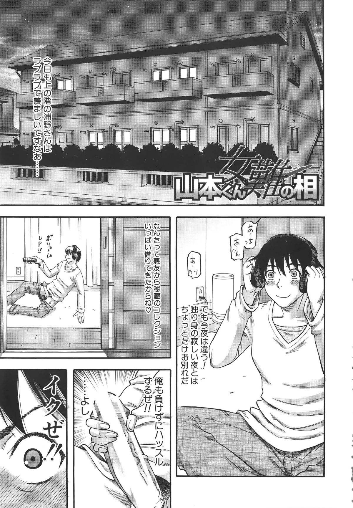 Tonari no H na Oneesan page 6 full