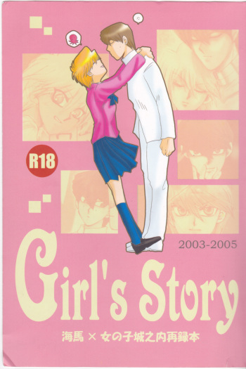 [Idolwild kagami] Girl's story [yu-gi-oh]chapter 1 english fated cirlce cover