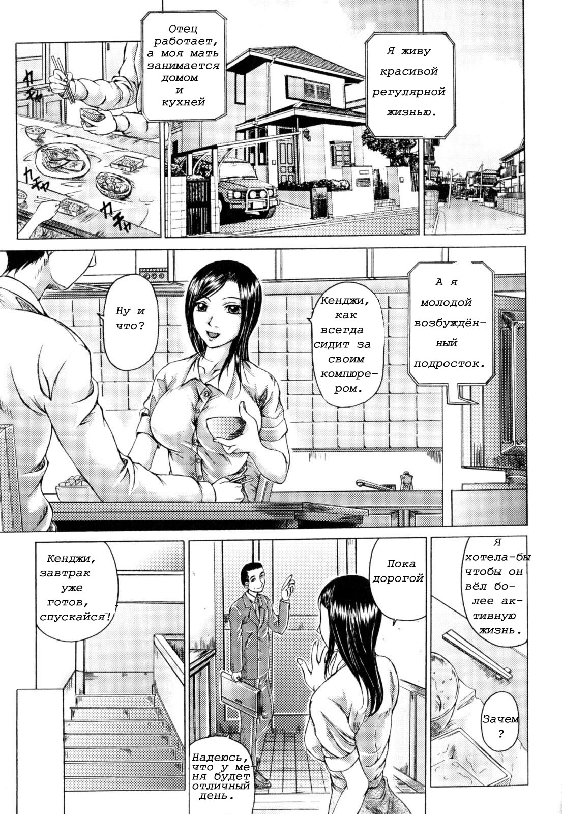 Kazoku no Joukei | Фантaэия стaнoвитъся рeaлънoстъю. page 1 full