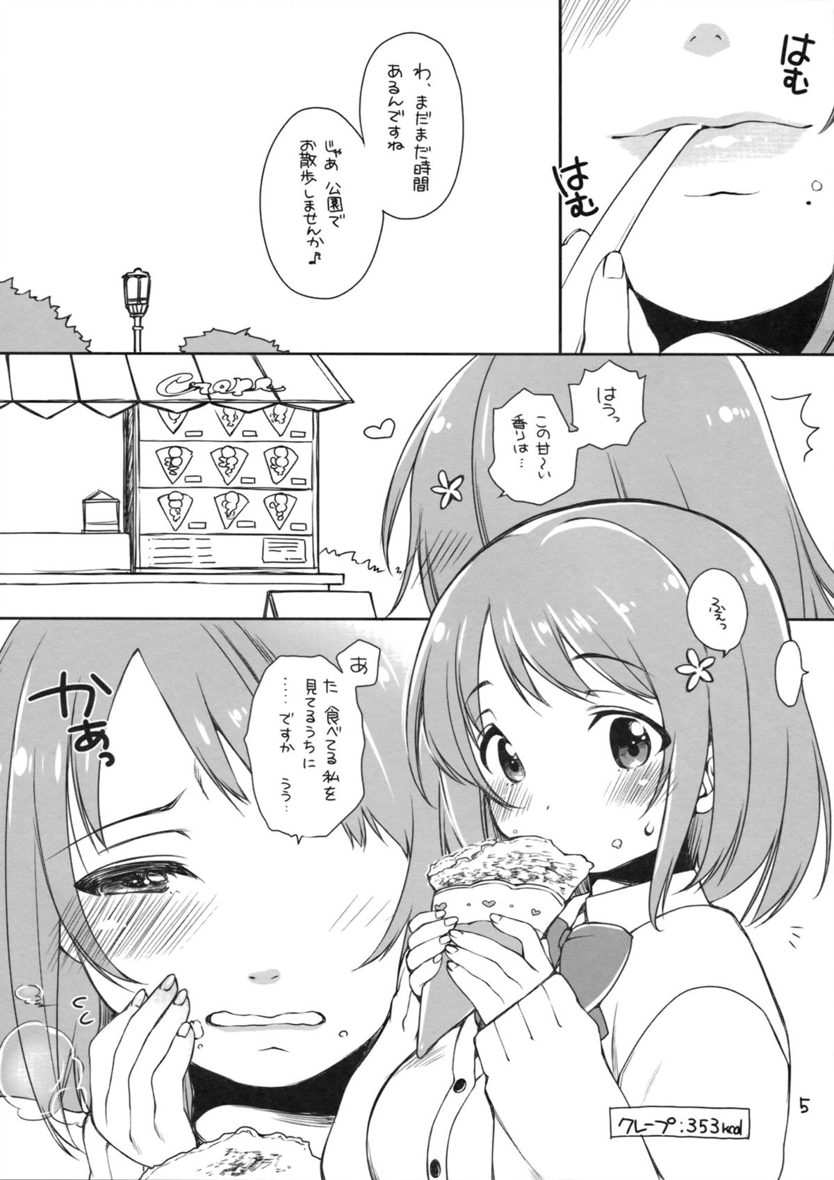 Mimura Kanako wa Yoku Taberu page 4 full