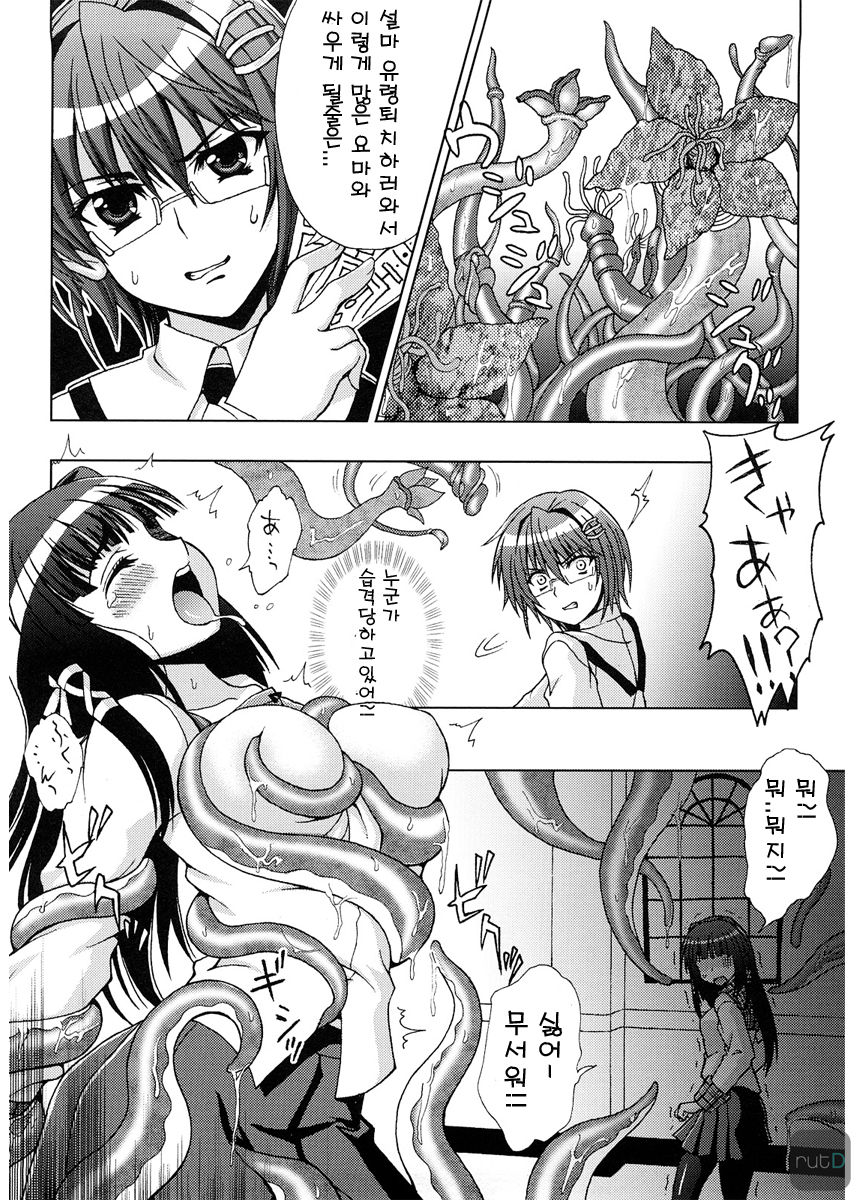 Inyouchuu Ch.1-2 page 10 full