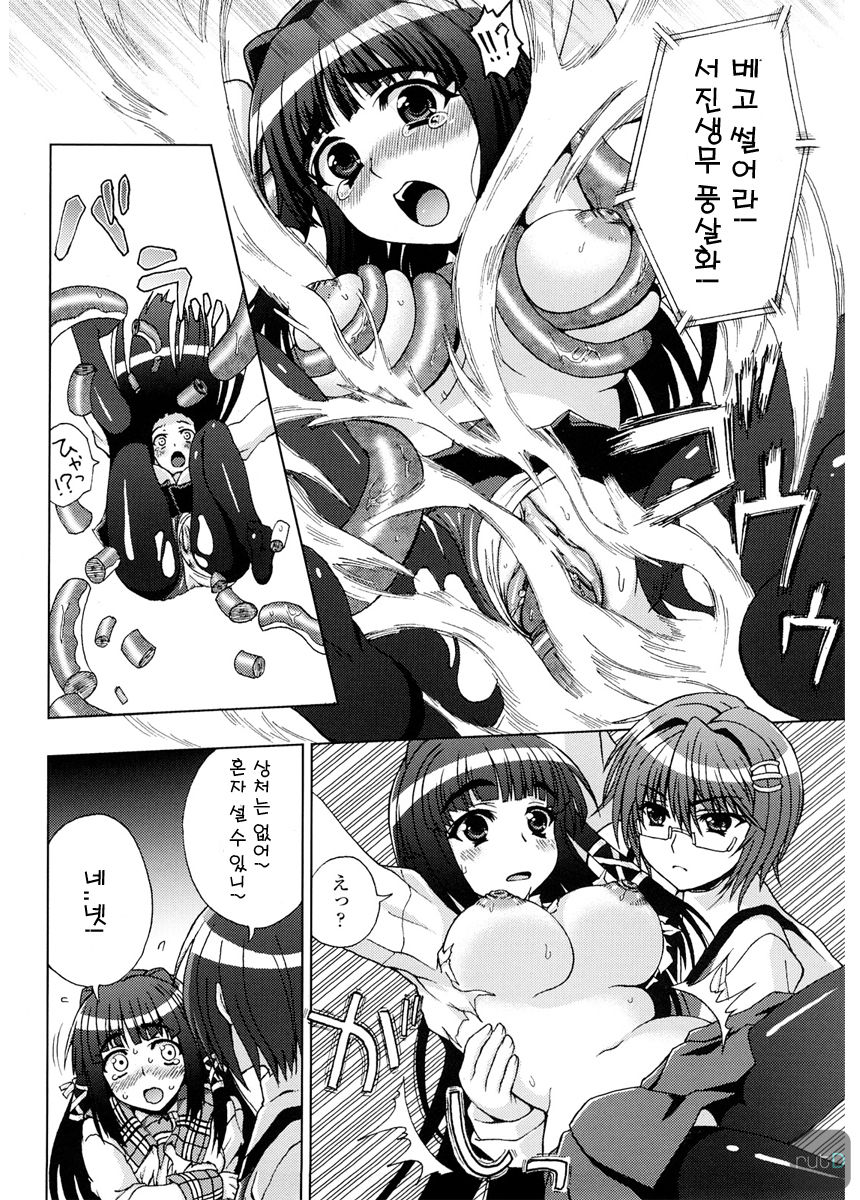 Inyouchuu Ch.1-2 page 12 full
