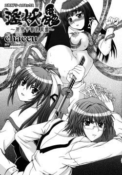 Inyouchuu Ch.1-2