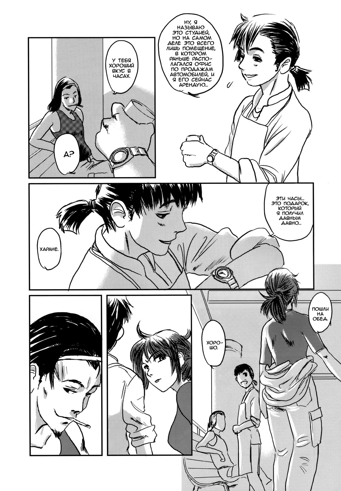 Musa page 11 full
