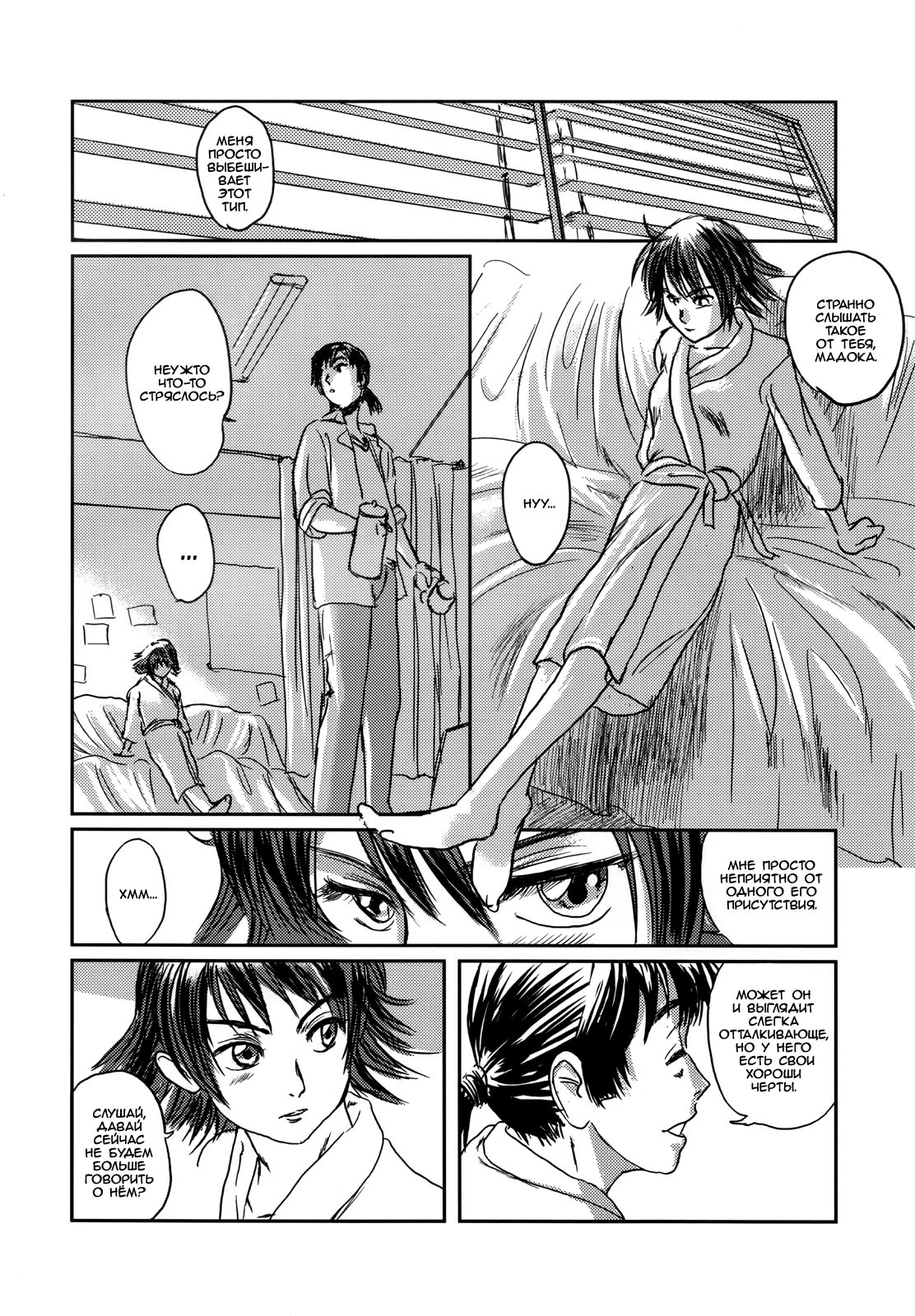 Musa page 12 full