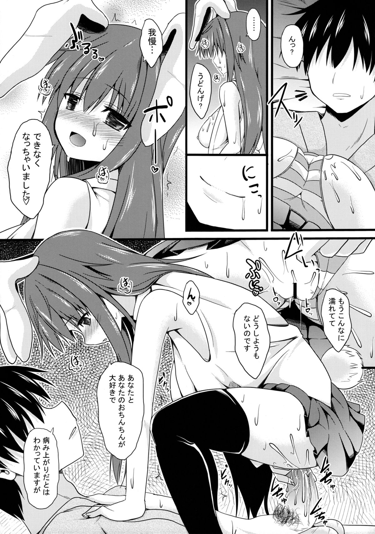Aidane SP page 12 full