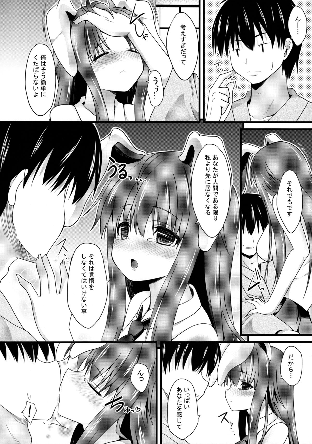 Aidane SP page 5 full