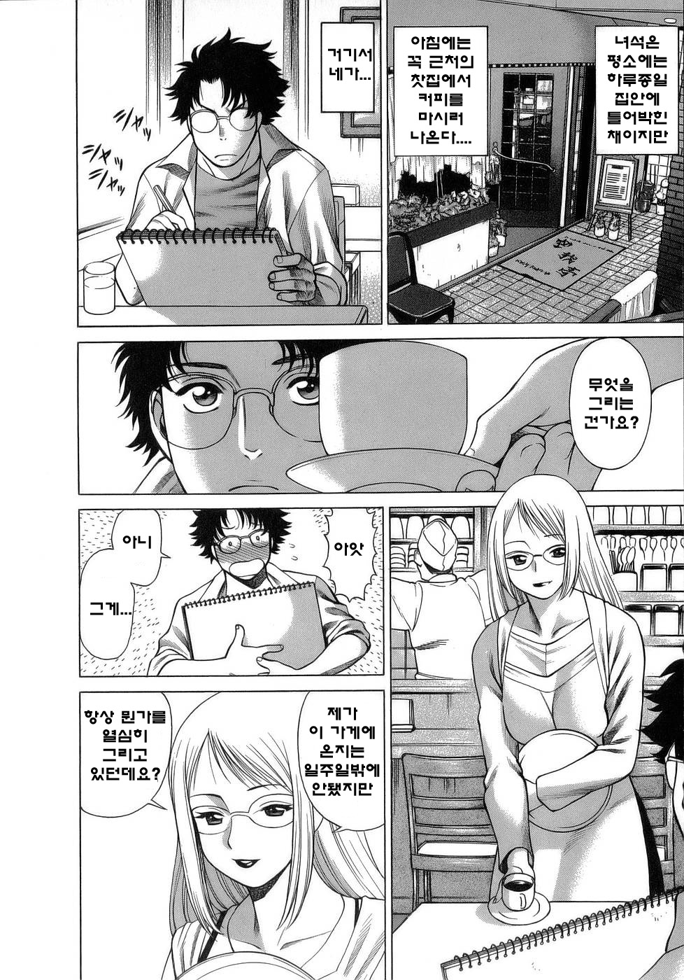 Kyouha Nanishiyo page 11 full