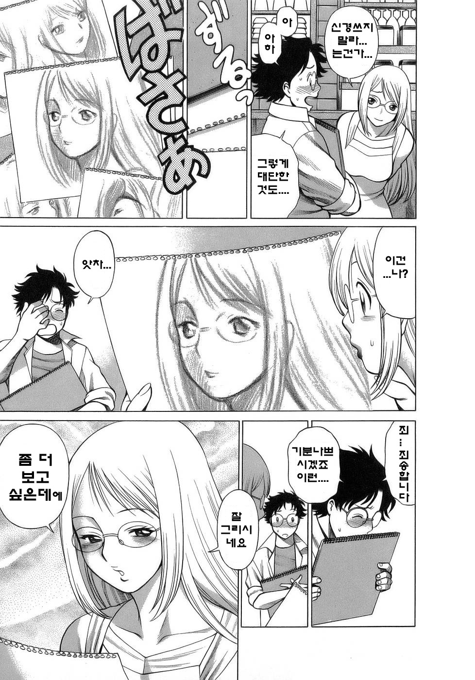 Kyouha Nanishiyo page 12 full