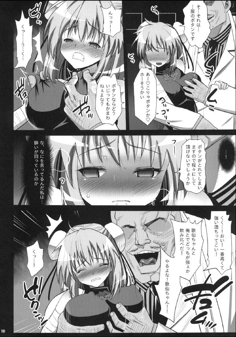 Ibara kasen, Soap ni Shizumu. page 12 full