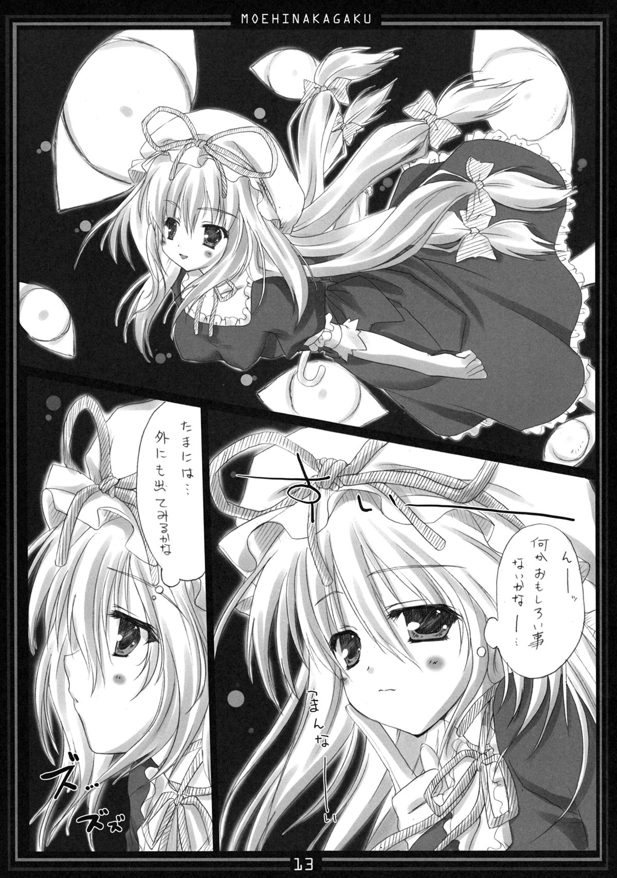 Kimagure Parasite Soushuuhen page 12 full