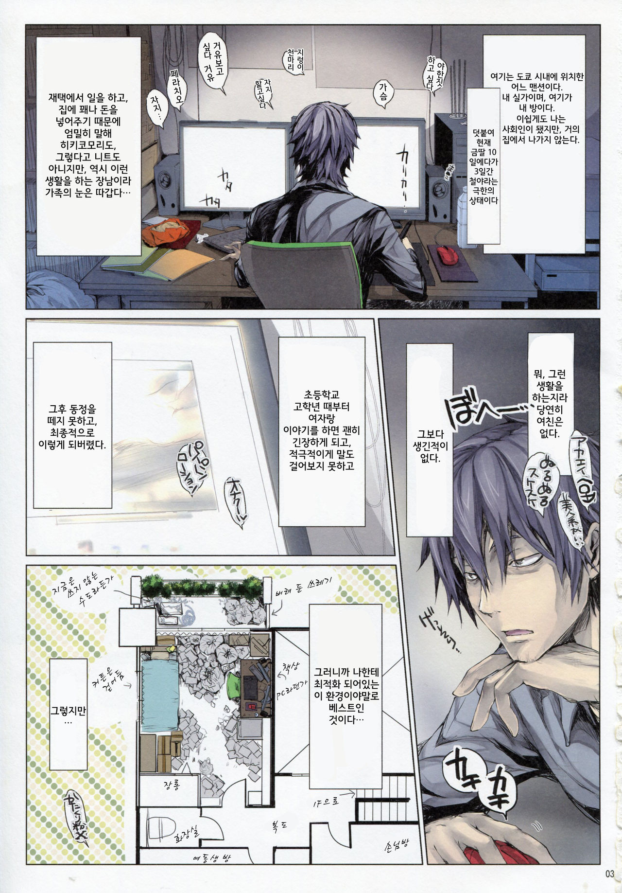 Furohile Zero page 2 full