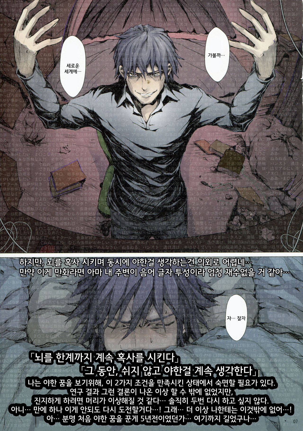 Furohile Zero page 6 full