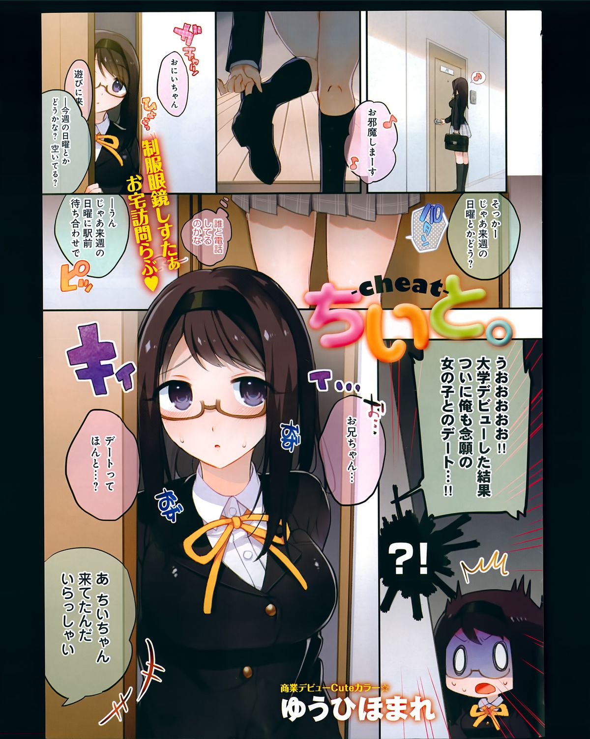 Comic Anthurium 008 2013-12 page 11 full