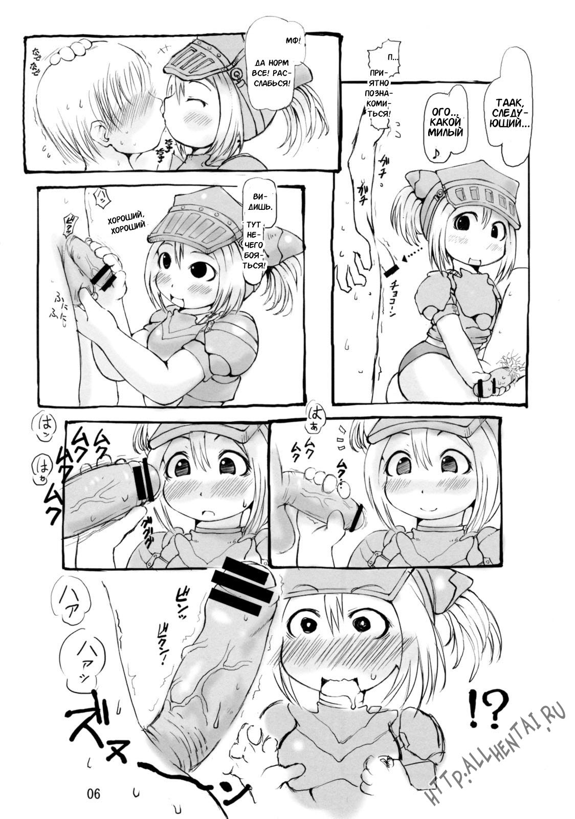 Gokujyou Zazamibon page 5 full