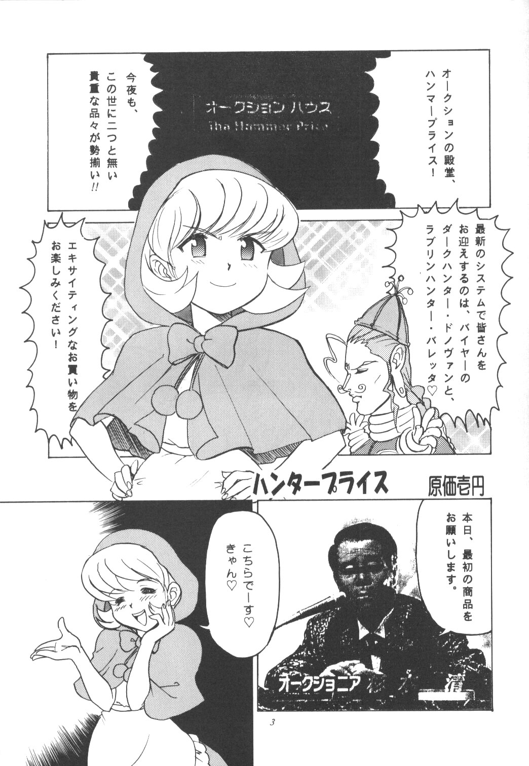 Buta Momo Niku Sai Otoshi page 2 full