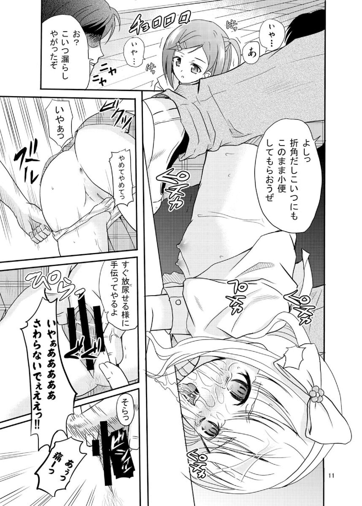 ARCANUMS 20 page 11 full