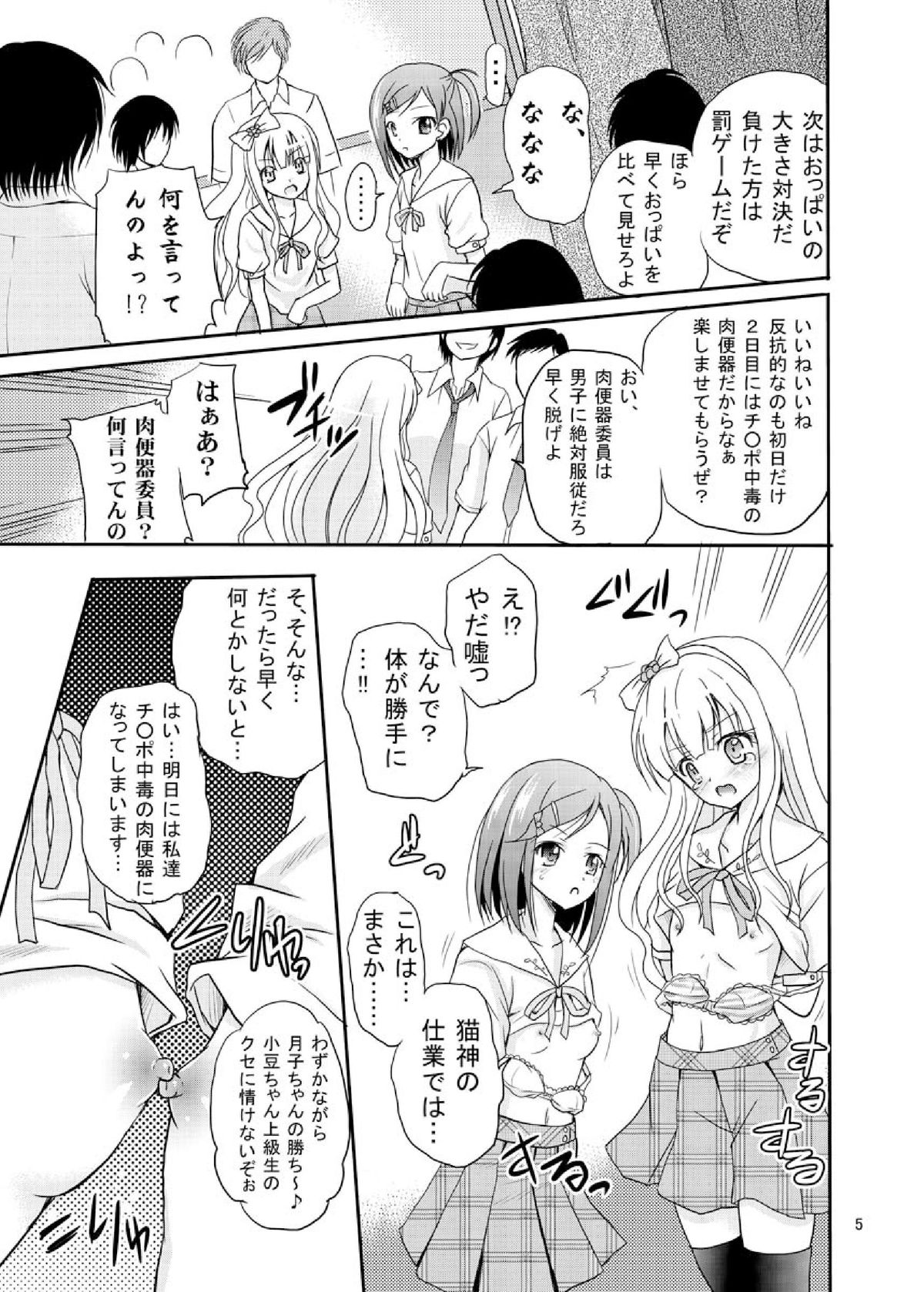 ARCANUMS 20 page 5 full