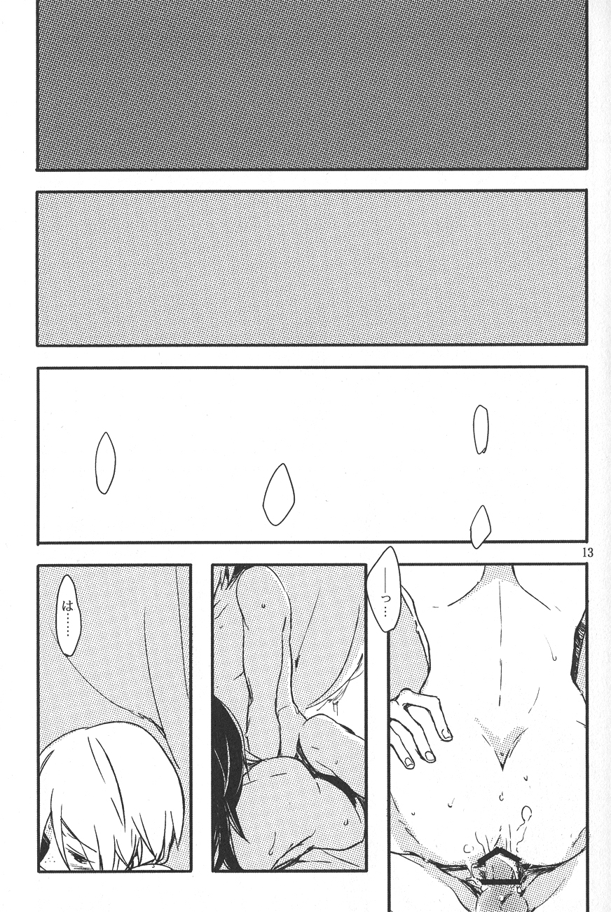 Supika no Shinzo page 11 full