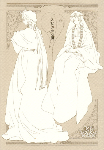 [spinner] Supika no Shinzo (Magi) cover