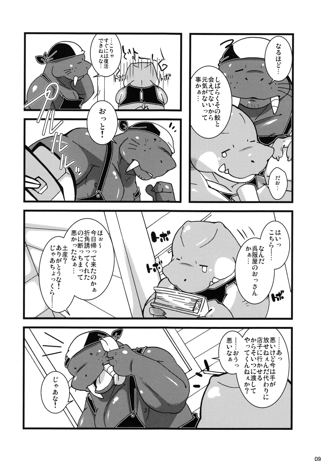 Calm Vidro page 8 full