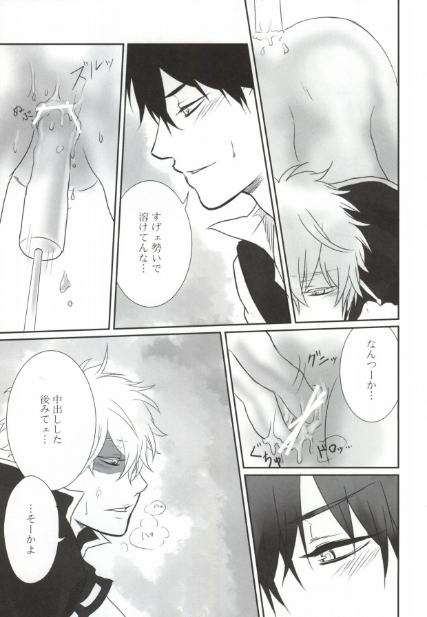 IceCandy×HardCandy page 11 full