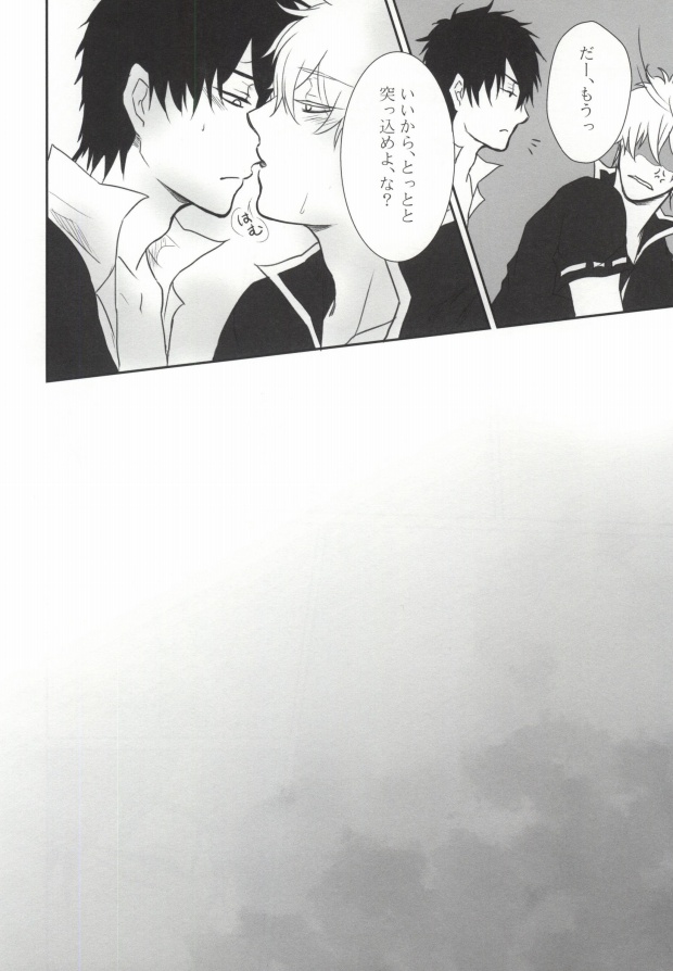IceCandy×HardCandy page 12 full