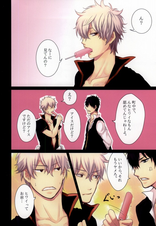 IceCandy×HardCandy page 3 full