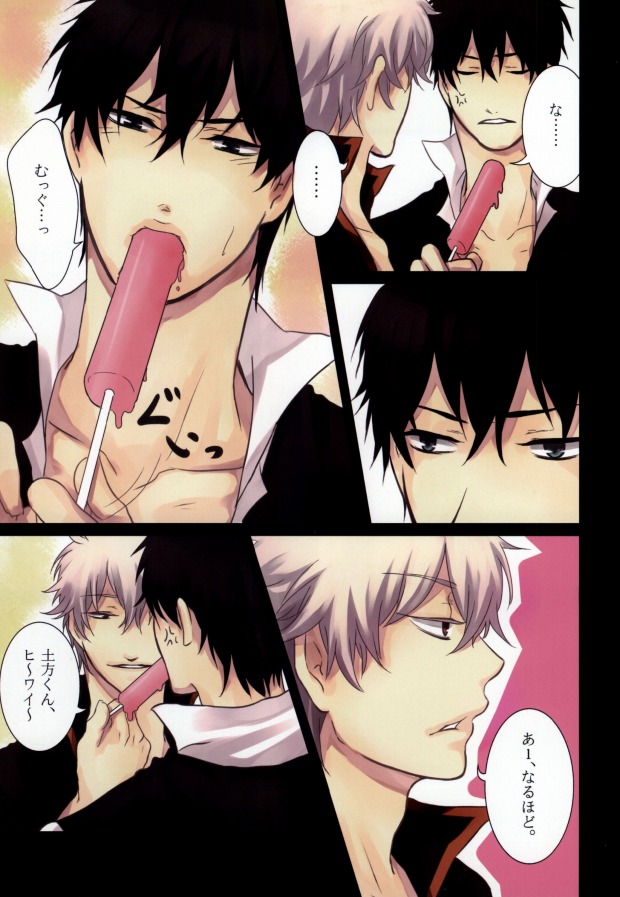 IceCandy×HardCandy page 4 full