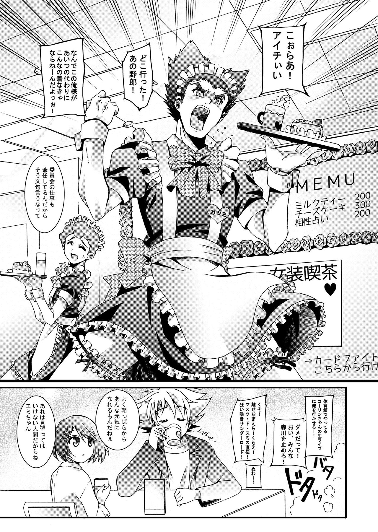 Nure Nure Aichi-kun no Ikenai Bunkasai page 7 full