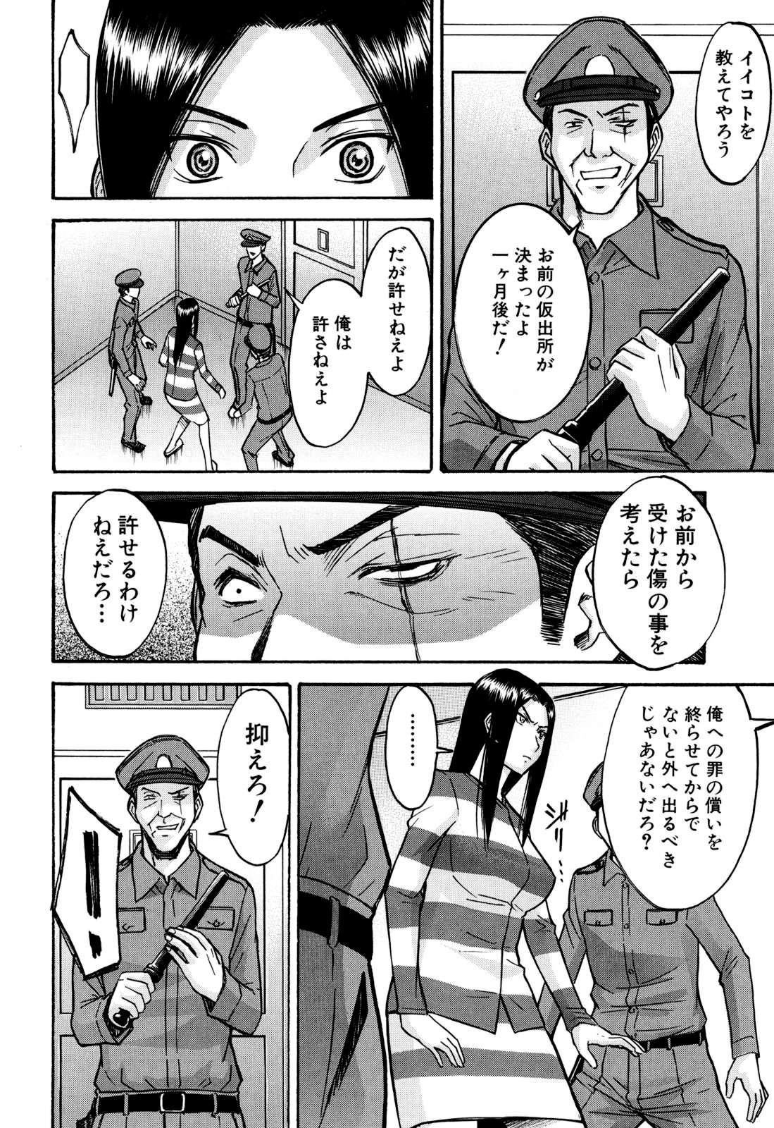 Camellia page 11 full