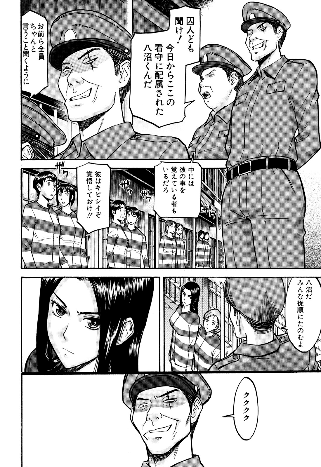 Camellia page 7 full
