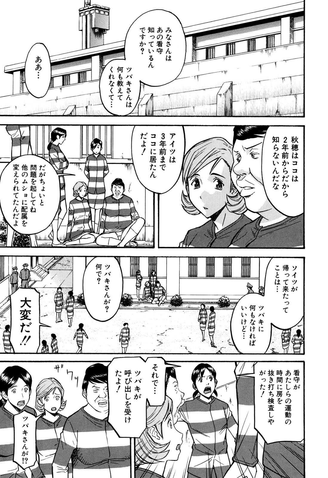 Camellia page 8 full