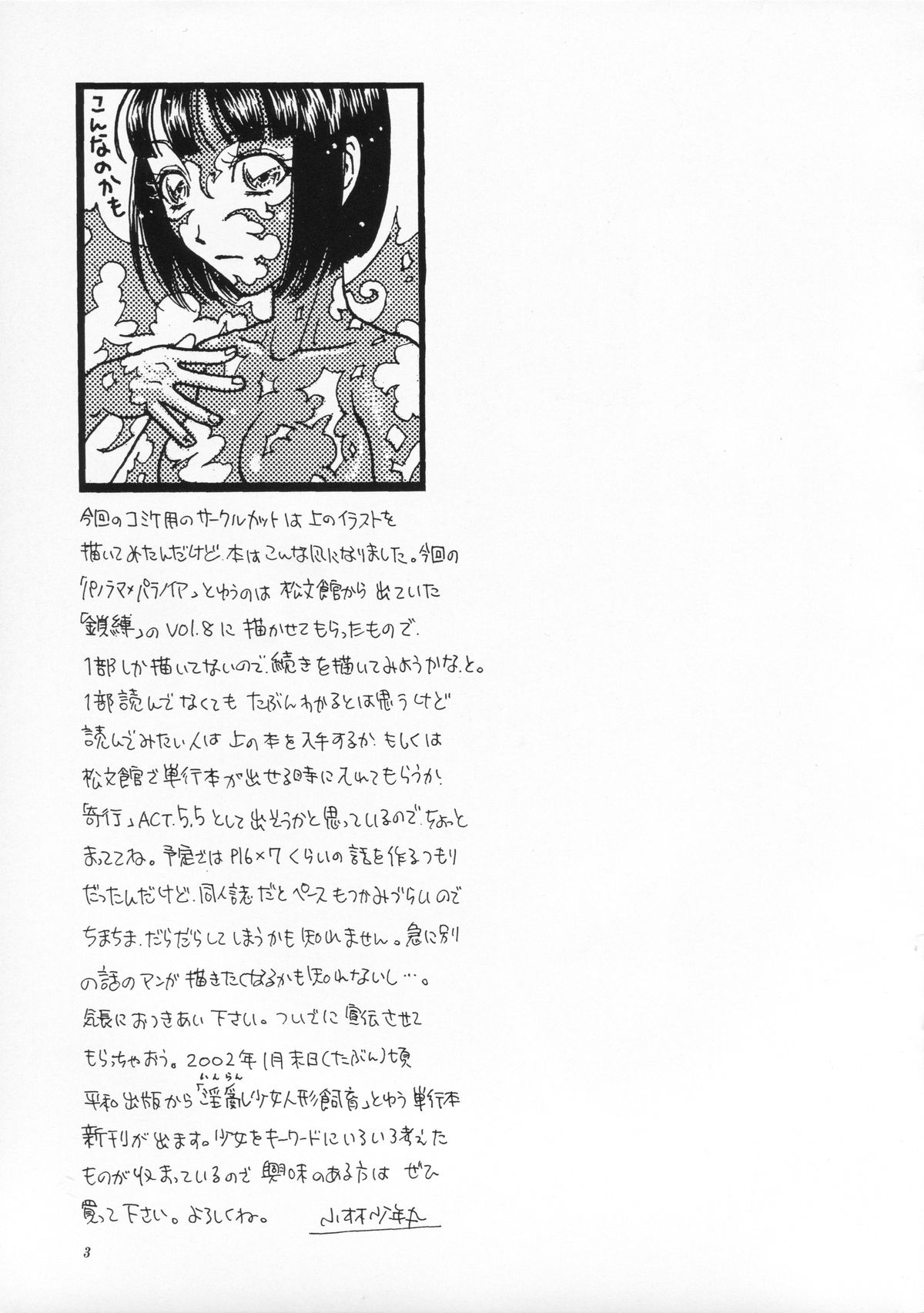 Kikou ACT.6 page 3 full