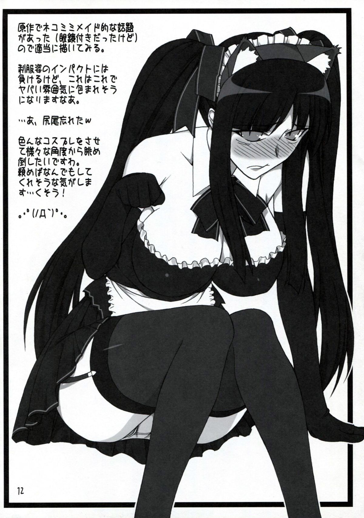 Kanojo-san to Issho ☆ page 11 full