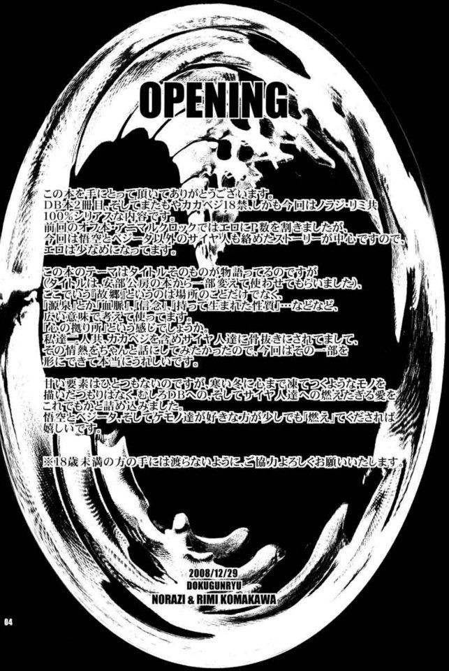 Kemono-tachi wa Furusato o Mezasu page 2 full