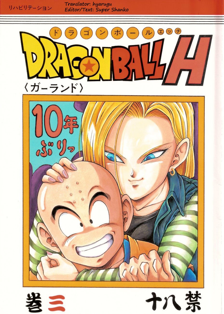 DragonBall H page 1 full