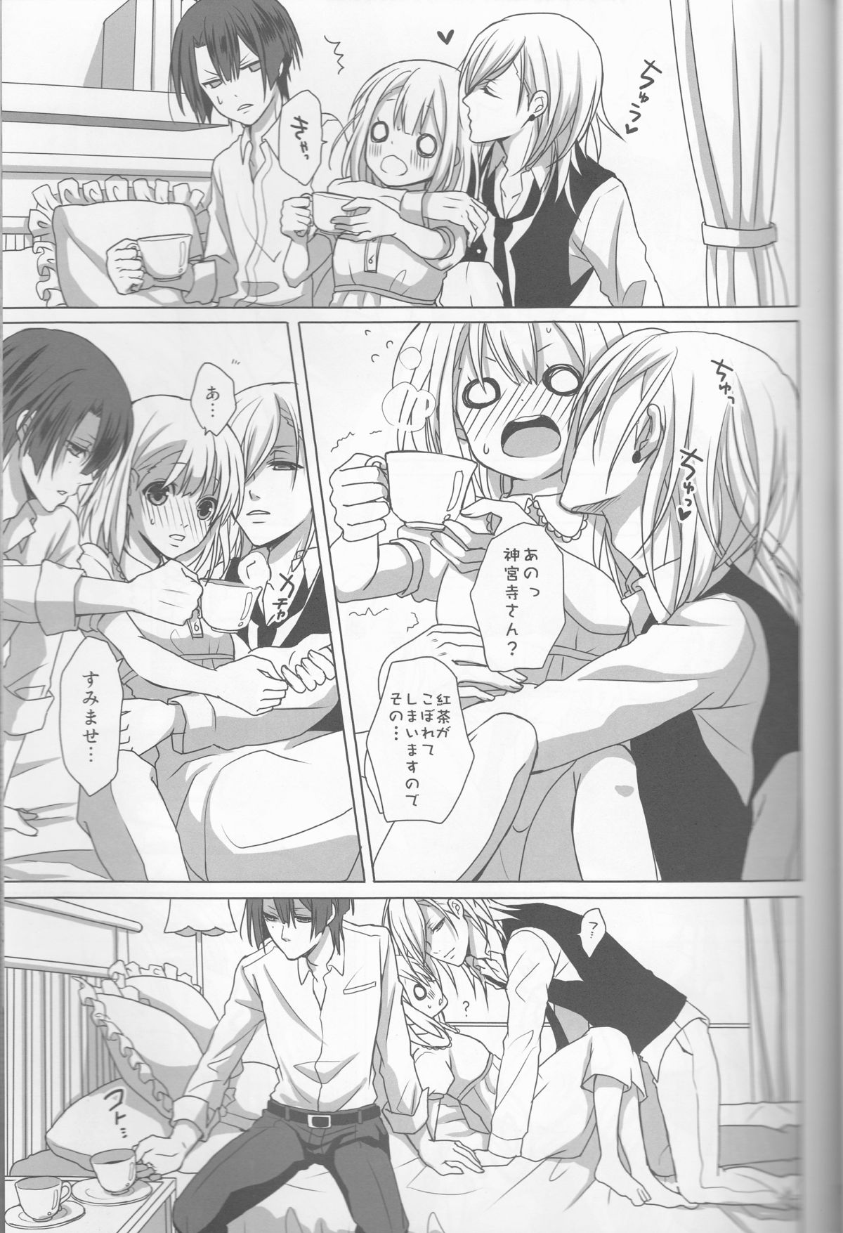 Ai o Utau Tenshi wa Bokura no Uta de Nemuru page 11 full