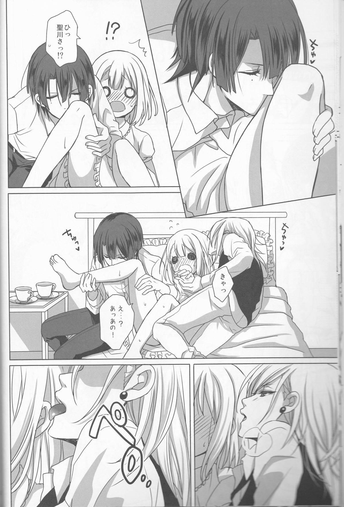Ai o Utau Tenshi wa Bokura no Uta de Nemuru page 12 full