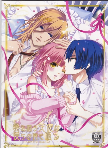(SUPER21) [ICHIGO SHIKISO (Uzura Yuno)] Ai o Utau Tenshi wa Bokura no Uta de Nemuru (Uta no Prince-sama) cover