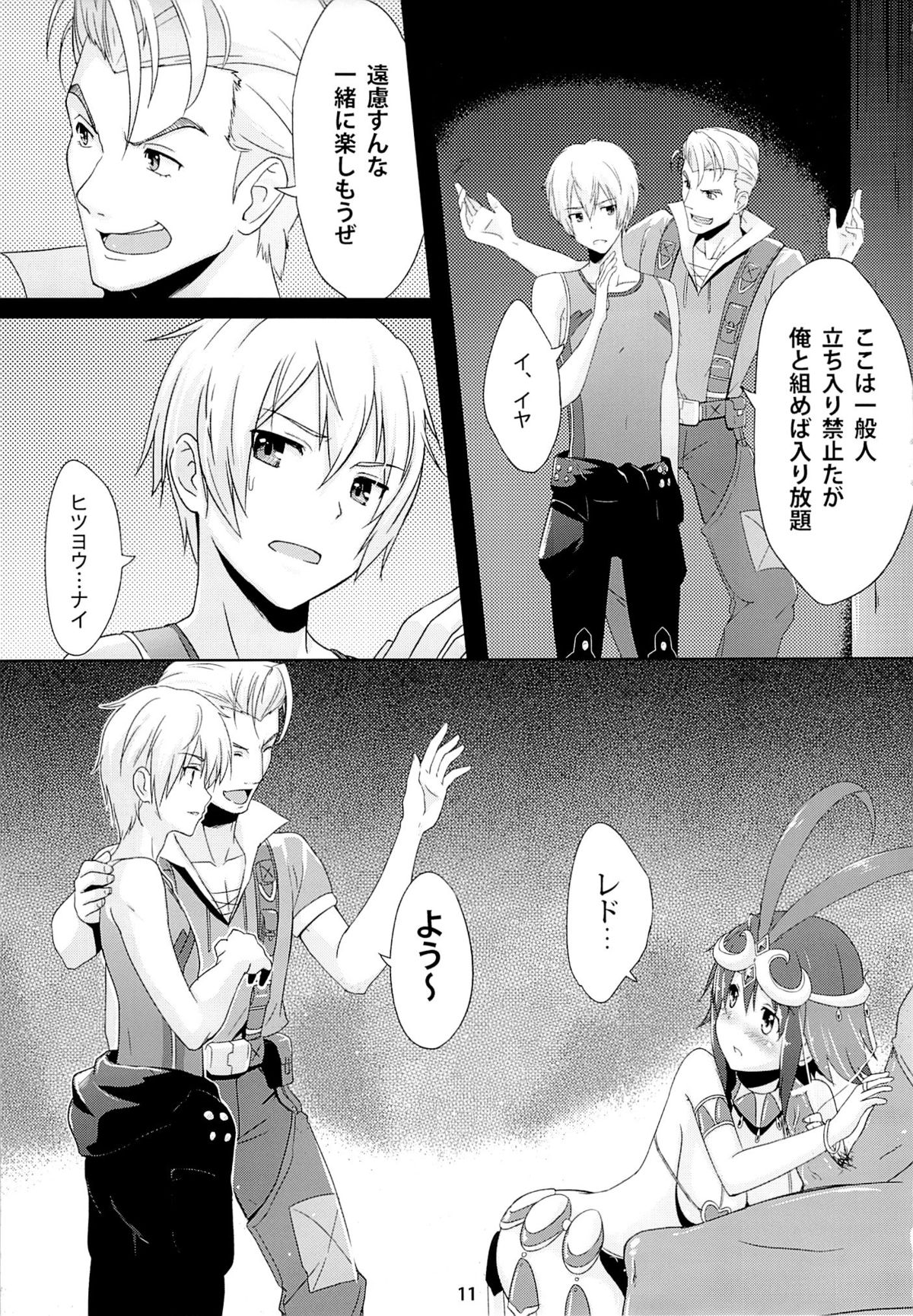 BAD END HEAVEN 2 page 10 full