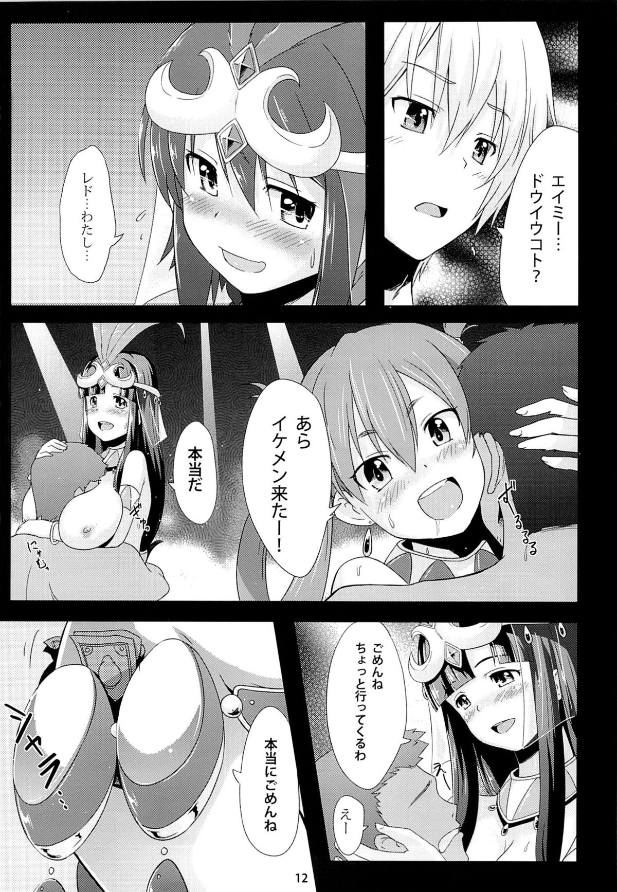 BAD END HEAVEN 2 page 11 full