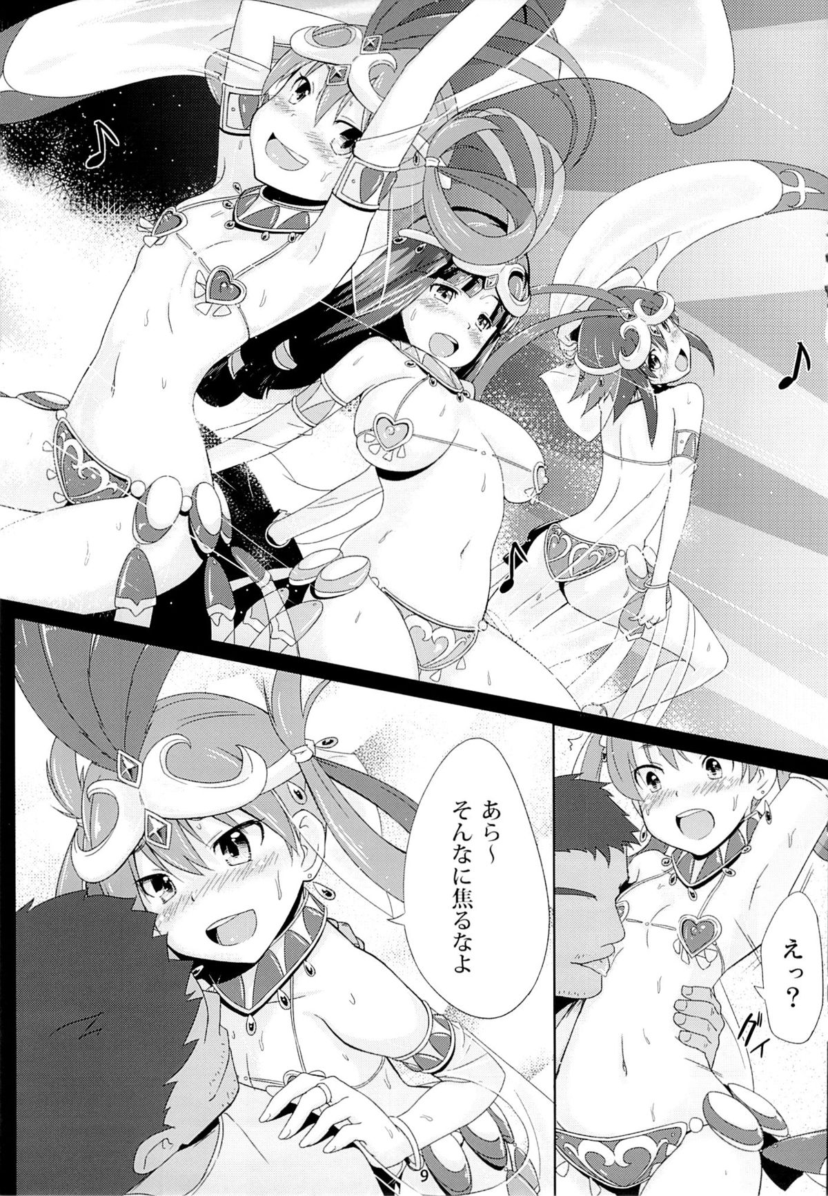 BAD END HEAVEN 2 page 8 full