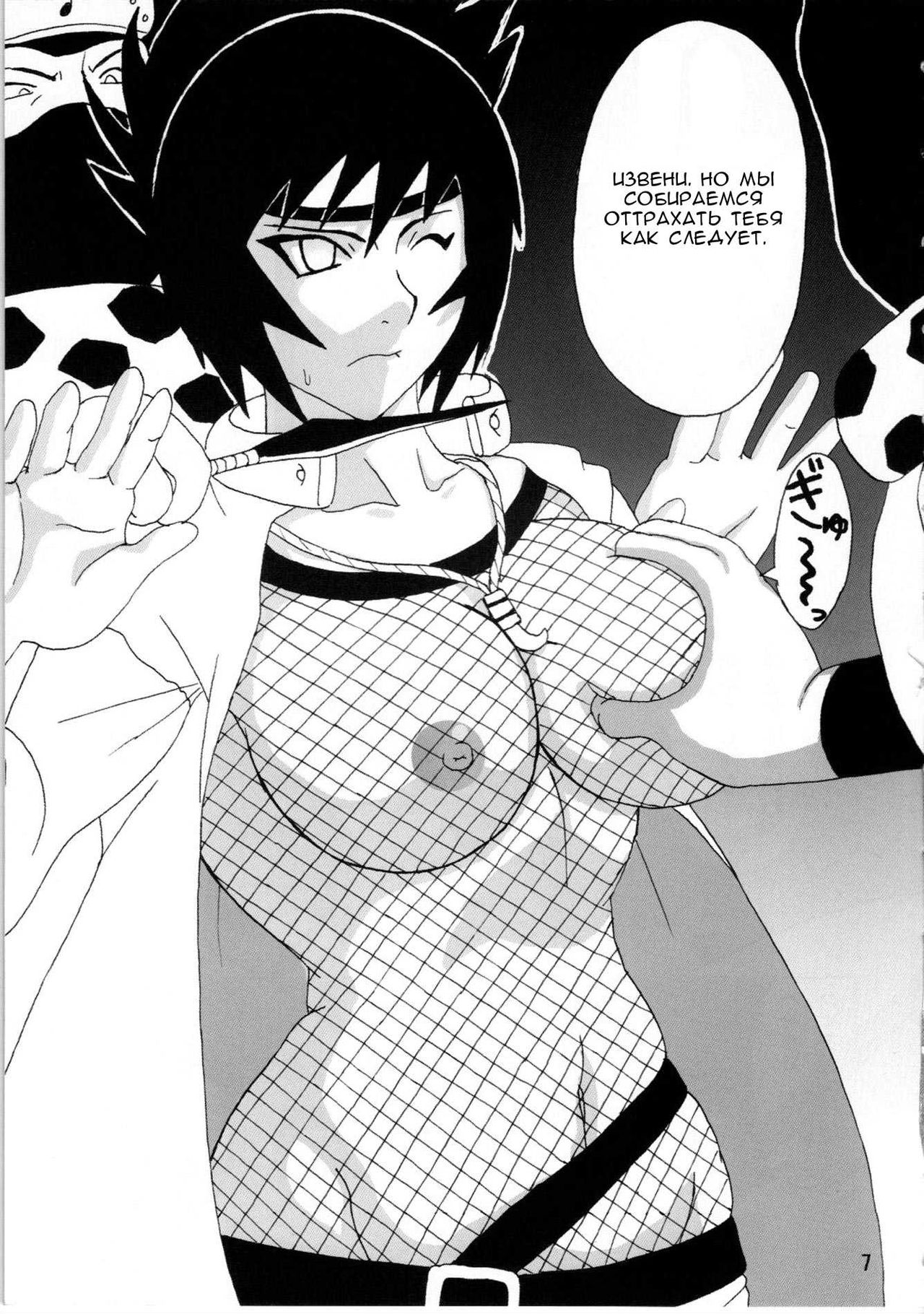 Mitarashi Anko Hon page 6 full