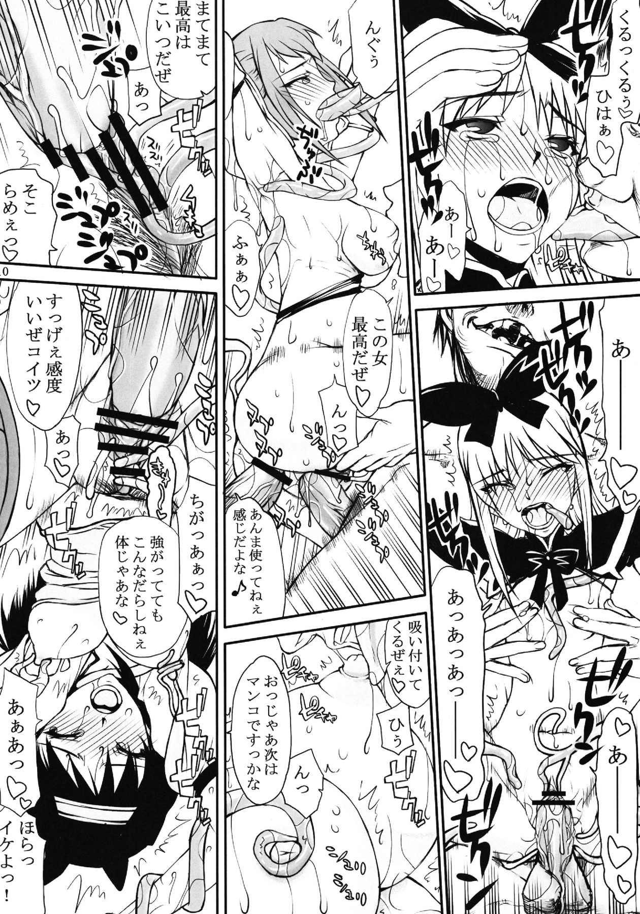Mou Hitotsu no Touchou page 10 full