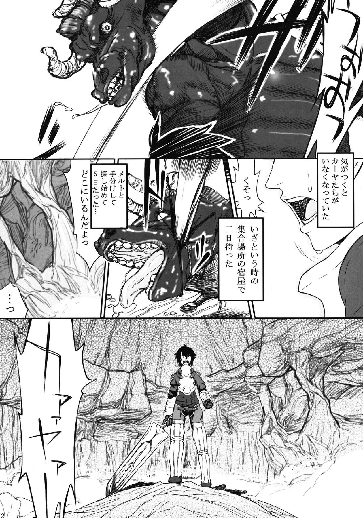 Mou Hitotsu no Touchou page 12 full
