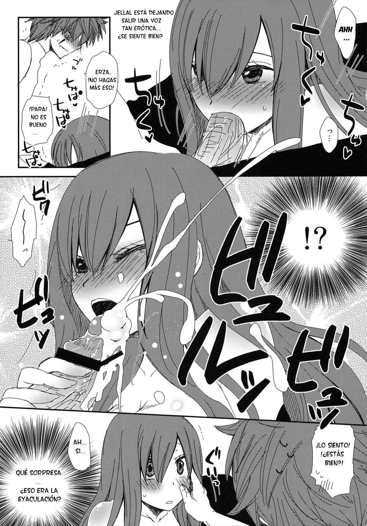 Moshimo Teki na Are page 11 full