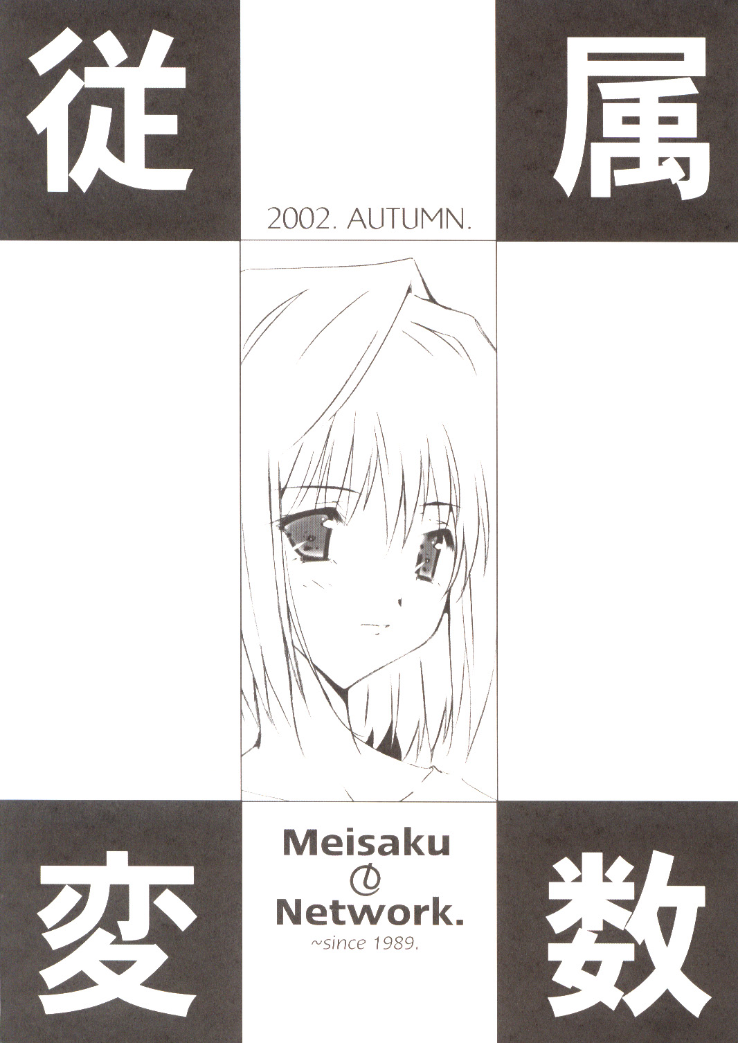 Juuzoku Hensuu page 1 full